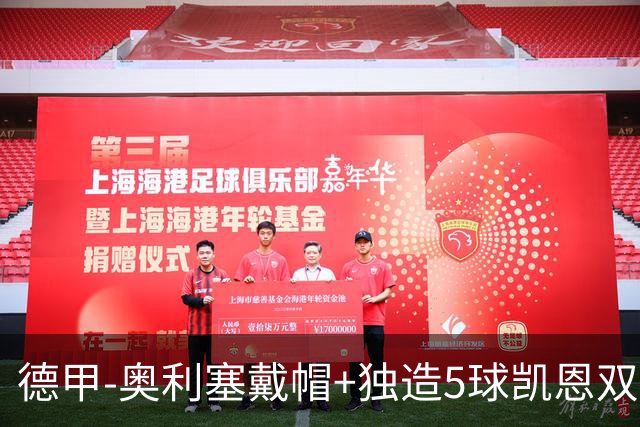 德甲-奥利塞戴帽+独造5球凯恩双响 拜仁7-0柏林联合